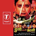 Durga Banli Kaali - Prem Prakash Dubey Song Download
